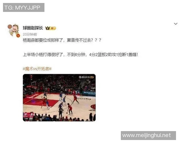 7分钟百分百效率!杨瀚森获赞却遭雪藏,斯帅昏招毁翻盘? 7分钟百分百效率!杨瀚森获赞却遭雪藏,斯帅昏招毁翻盘?